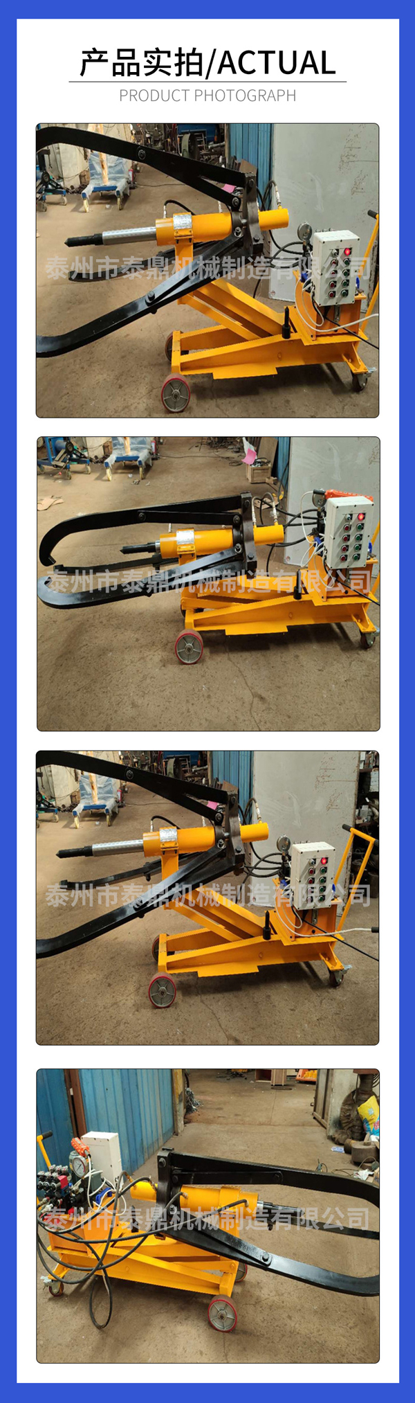 全自動(dòng)車(chē)載拉馬